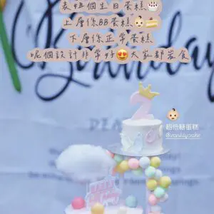Family Double up Cake Tower - 彩虹忌廉米蛋糕 - Image 13