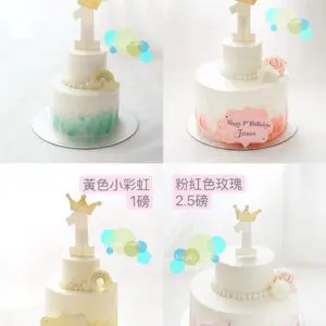 無糖小公主與小皇子米蛋糕 Little Princess and Little Prince Rice Cake - Image 2