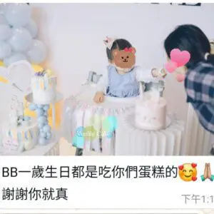 無糖 Rabbit BB Cake - Image 7