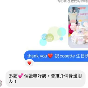 無糖 BB Lollipop Cake - Image 22