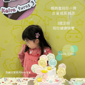 波板糖忌廉蛋糕 Lollipop Cake - Image 24