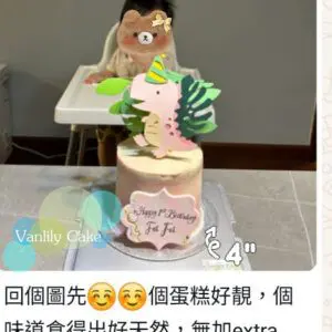 純素恐龍蛋糕 Vegan Sugar-free Dinosaur Cake - Image 10