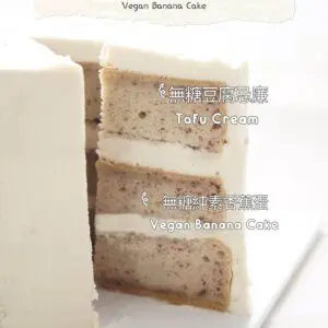 純素恐龍蛋糕 Vegan Sugar-free Dinosaur Cake - Image 9