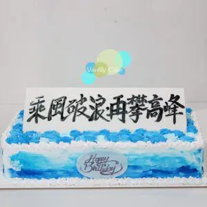 打印相片忌廉蛋糕 Photo Printing Cream Cake - Image 12