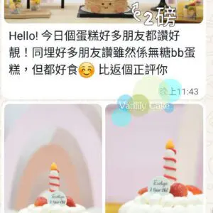 無糖小蘋果蛋糕 Little Apple Cake - Image 17