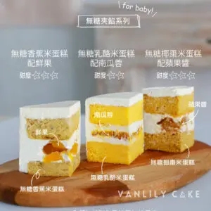 無糖米蛋糕 (配公仔) Sugar-free Rice Cake (with Figure) - Image 2
