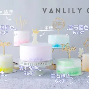 無糖米蛋糕 Sugar-free Cake smash - Image 3