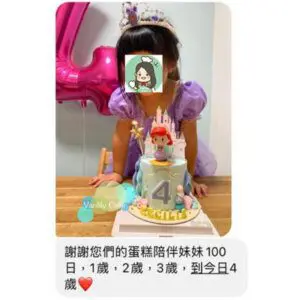 自備公仔糖皮蛋糕 - Image 9